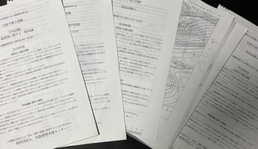 気象予報士試験は実技試験まで受けなくても大丈夫？学科試験合格を目指す人へアドバイス